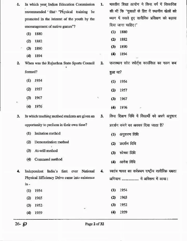RPSC School Lecturer Physical Education 2022 Paper-II question paper page 1 instructions scan PDF download