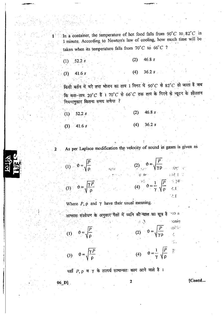RPSC School Lecturer Physics 2011 question paper page 1 instructions scan PDF download