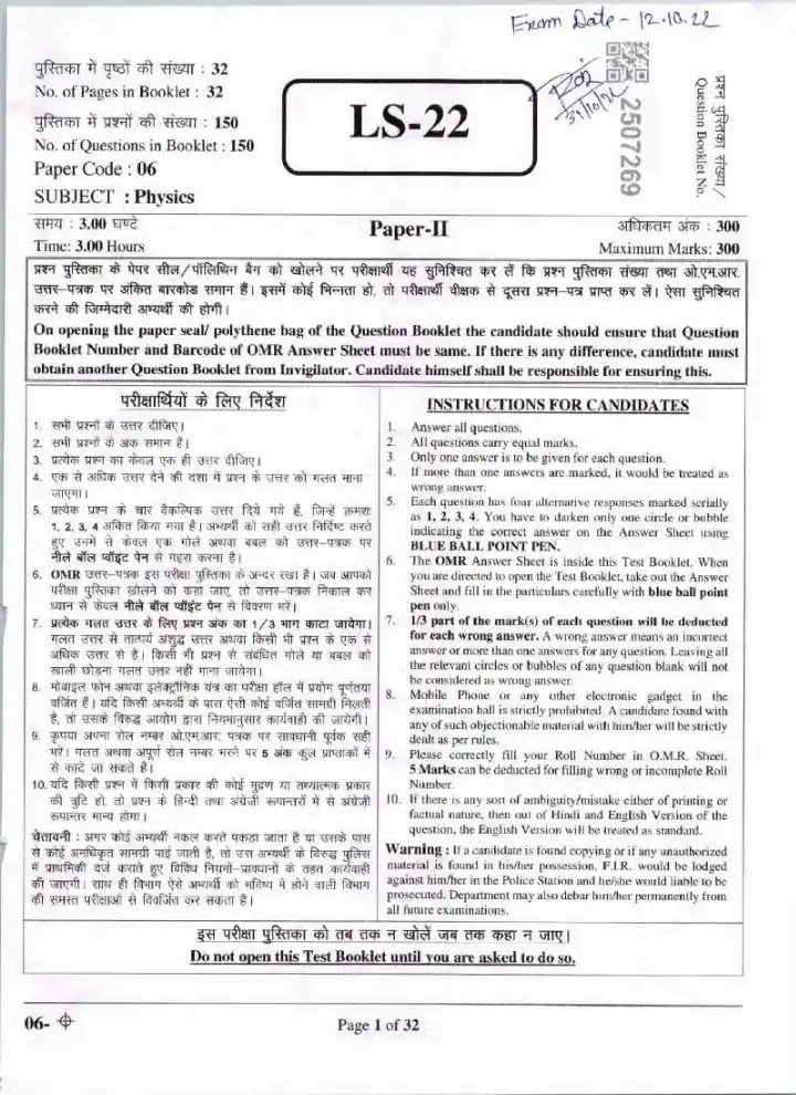 RPSC School Lecturer (School Edu.) 2022 Physics Paper-II question paper page 1 scan, showing exam instructions for candidates and paper header details.