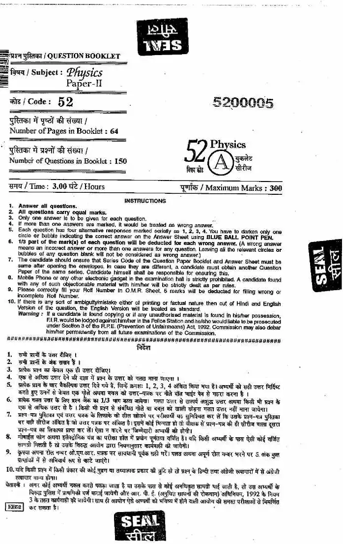 RPSC School Lecturer Physics Paper-II 2013 question paper page 1 instructions scan PDF download