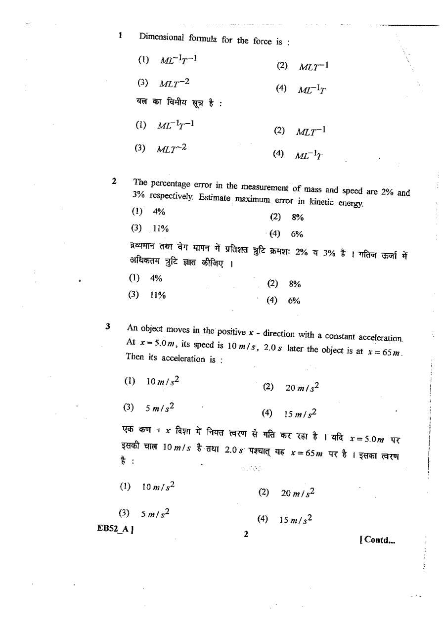 RPSC School Lecturer Physics Paper-II 2013 question paper page 1 instructions scan PDF download