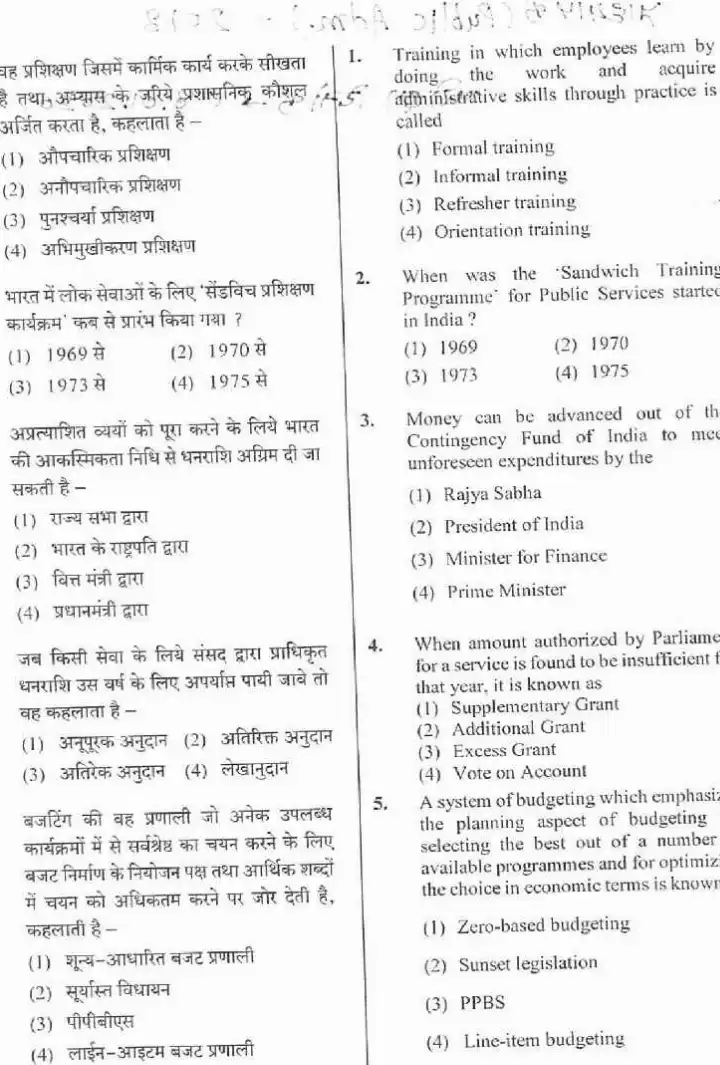 RPSC School Lecturer Public Administration 2018 question paper page 1 instructions scan PDF download