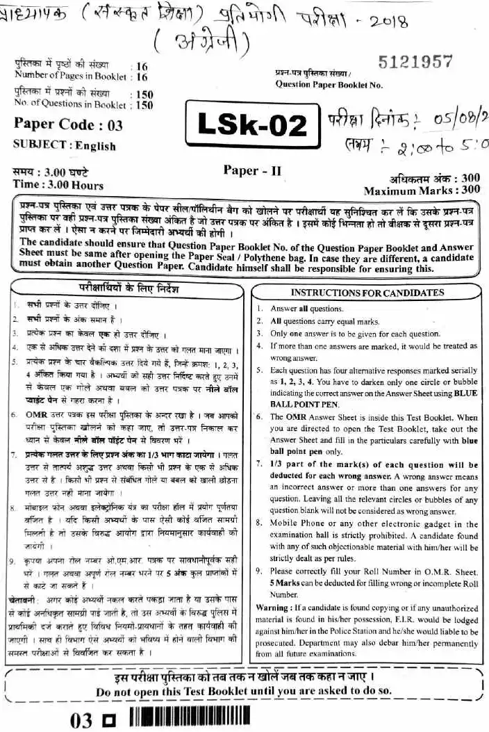 RPSC School Lecturer (Sanskrit Edu.) 2018 English Paper II question paper page 1 instructions and exam header scan PDF download