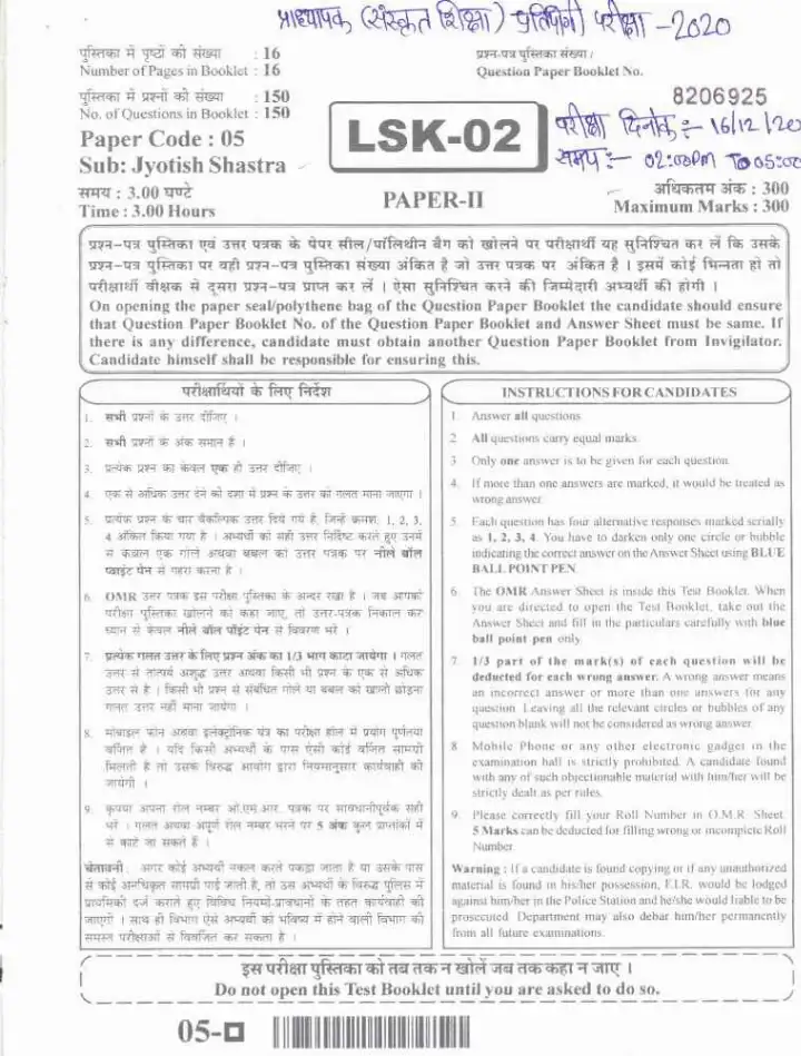 RPSC School Lecturer (Sanskrit Edu.) 2020 Jyotish Shastra Paper-II question paper page 1 scan PDF download, showing exam instructions and header.