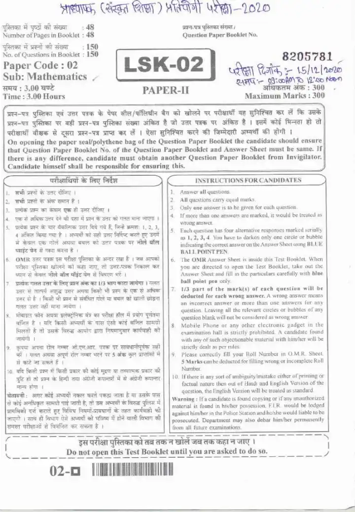 RPSC School Lecturer Sanskrit Edu. 2020 Mathematics question paper page 1 instructions scan PDF download