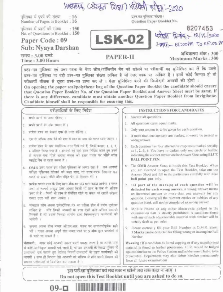RPSC School Lecturer Sanskrit Edu. 2020 Nyaya Darshan Paper-II question paper page 1 instructions scan PDF download