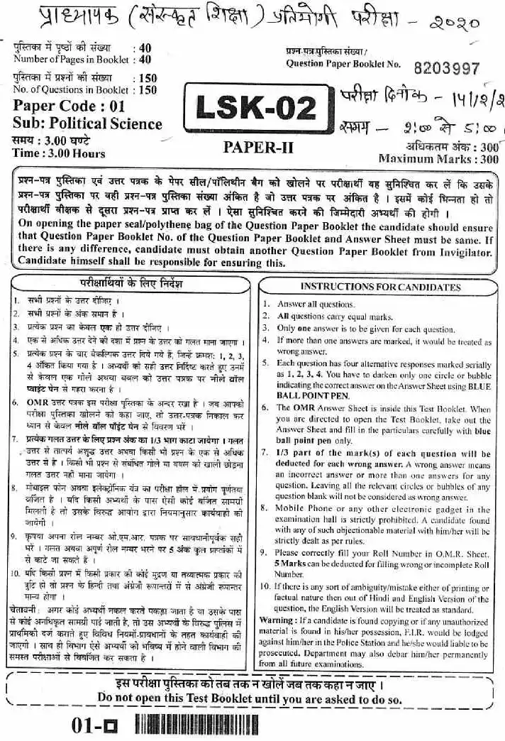 RPSC School Lecturer Sanskrit Edu. 2020 Political Science Paper-II question paper page 1 instructions and exam header scan PDF download
