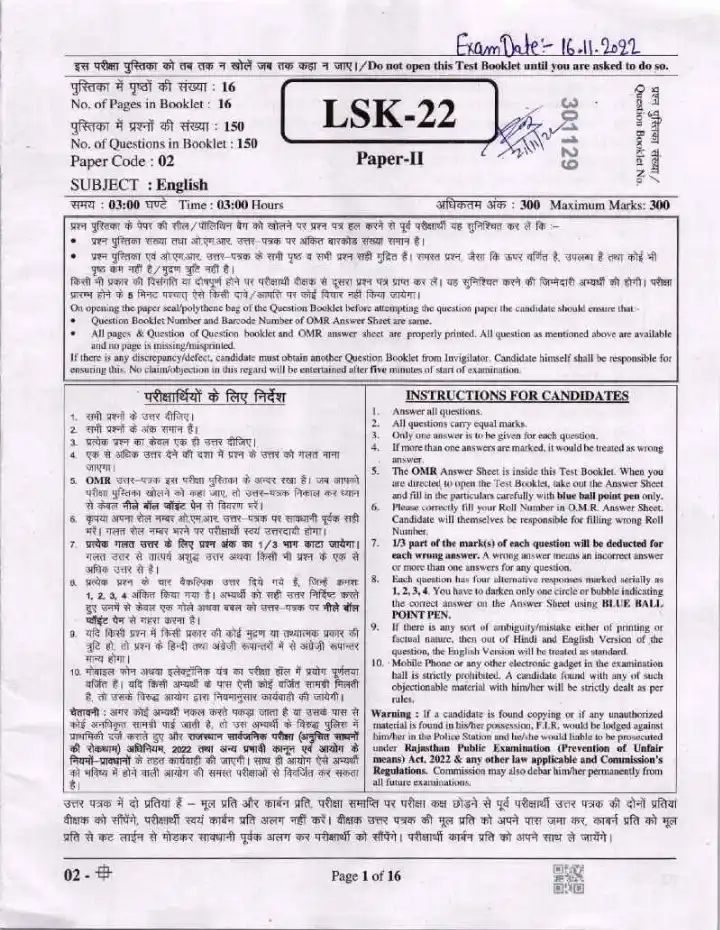 RPSC School Lecturer Sanskrit Edu 2022 English Paper II question paper page 1 instructions scan PDF download