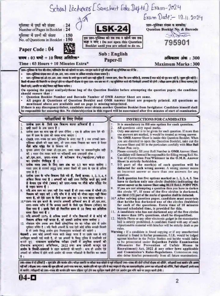 RPSC School Lecturer (Sanskrit Edu.) English Paper-II 2024 question paper page 1 instructions scan PDF download