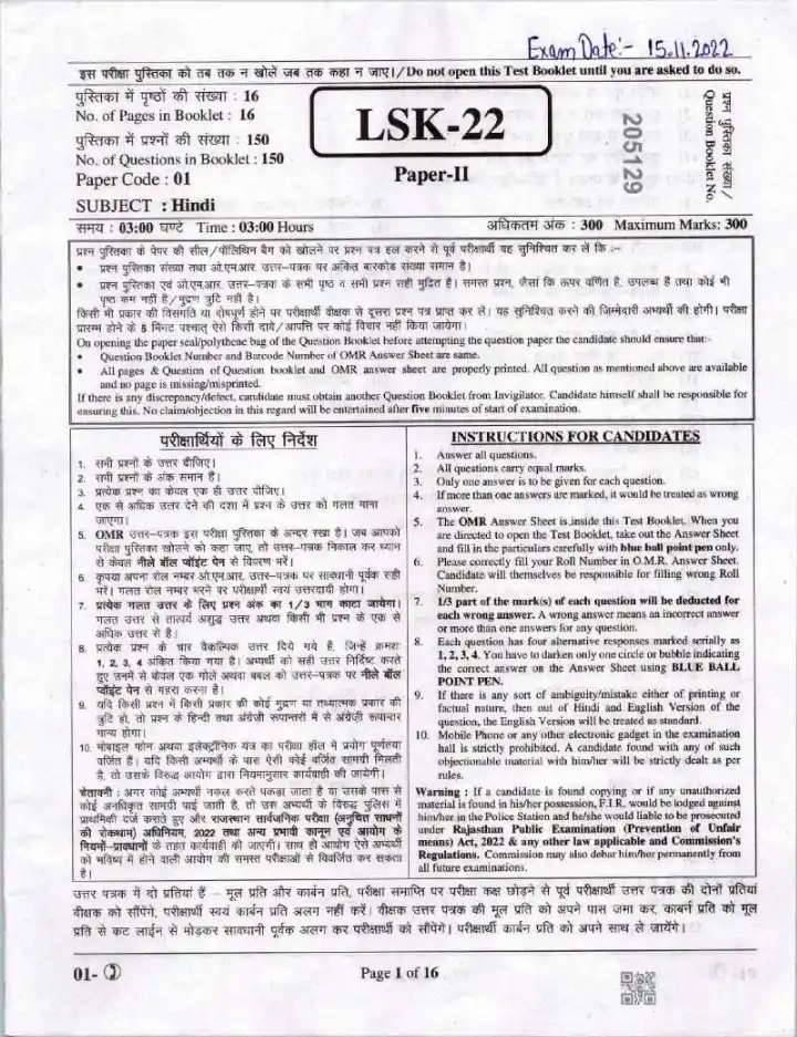 RPSC School Lecturer Sanskrit Edu. Hindi Paper II 2022 question paper page 1 instructions scan PDF download