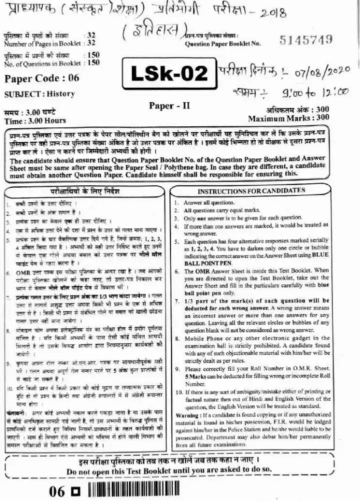 RPSC School Lecturer History 2018 question paper page 1 instructions scan PDF download