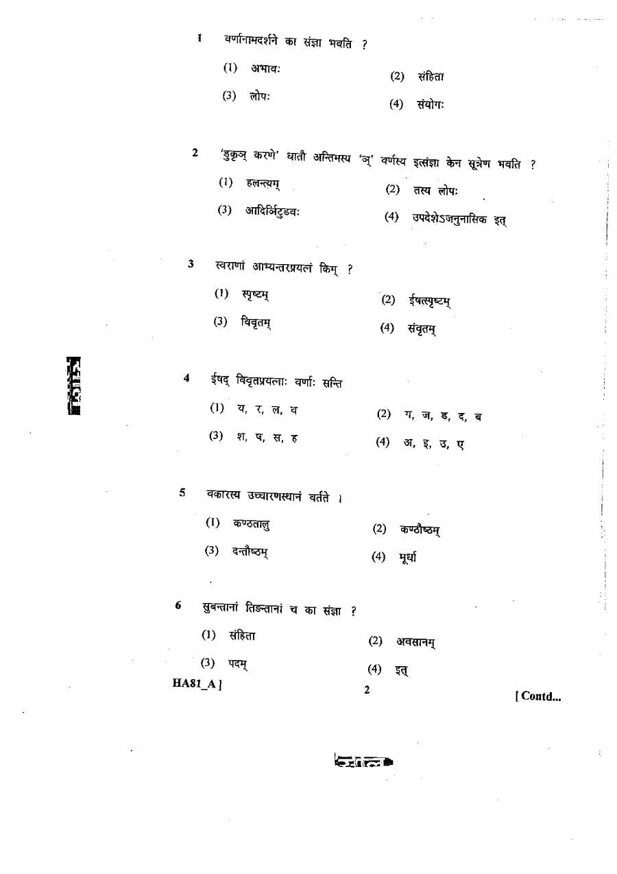 RPSC School Lecturer Sanskrit Paper II 2013 question paper page 1 instructions scan PDF download