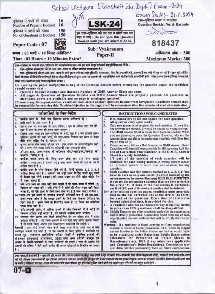 RPSC School Lecturer Sanskrit Vyakranam 2024 question paper page 1 instructions scan PDF download