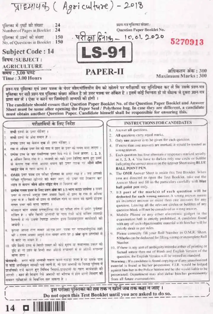 RPSC School Lecturer Agriculture Paper II 2018 question paper page 1 instructions scan PDF download Rajasthan PSC exam