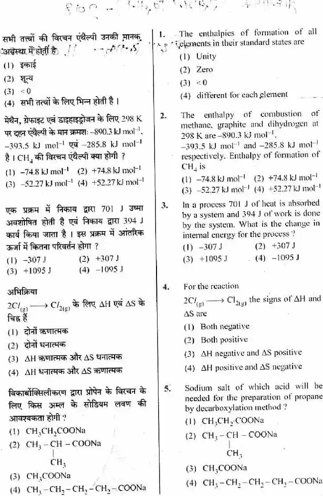 RPSC School Lecturer Chemistry 2018 question paper page 1 instructions scan PDF download