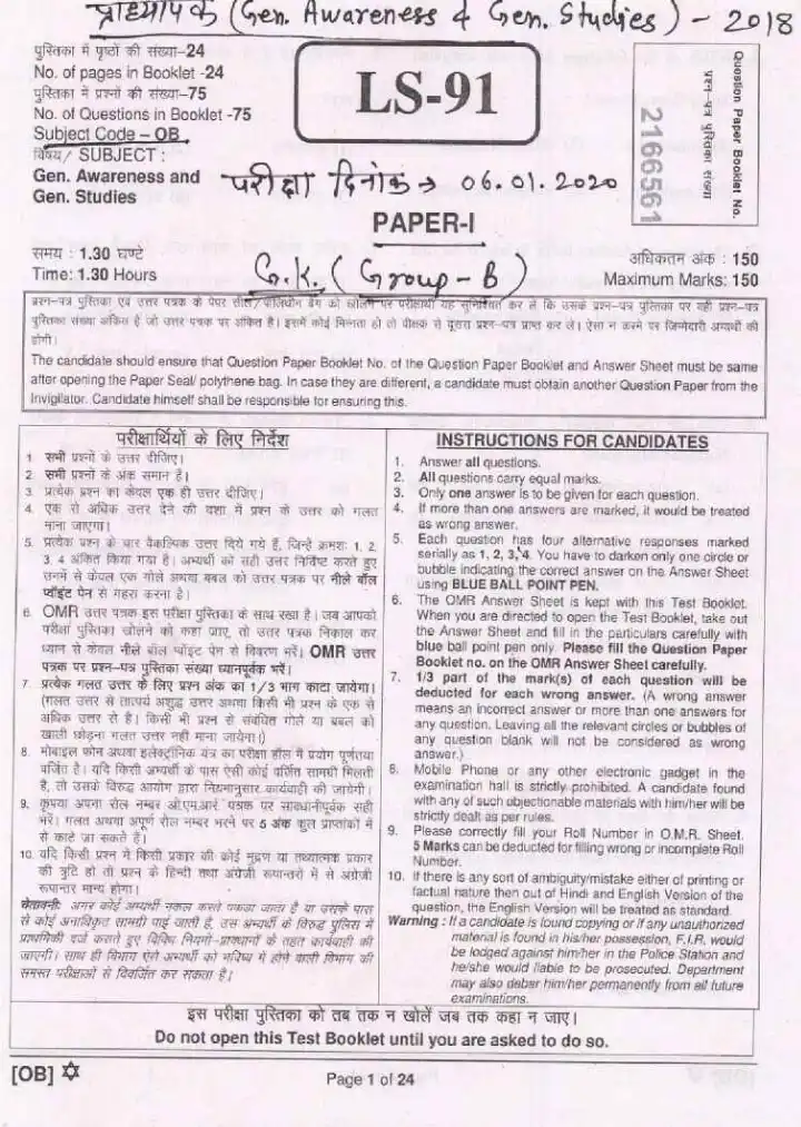 RPSC School Lecturer (School Edu.) 2018 General Awareness and General Studies Paper-I page 1 instructions and exam header scan PDF download