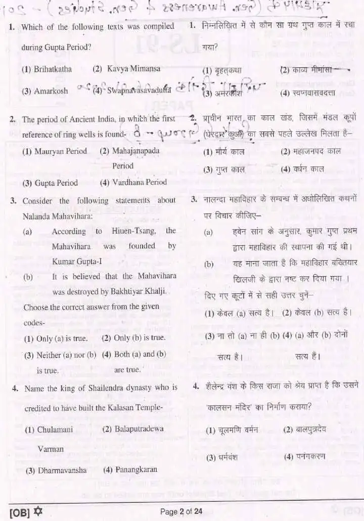 RPSC School Lecturer (School Edu.) 2018 General Awareness and General Studies Paper-I page 1 instructions and exam header scan PDF download