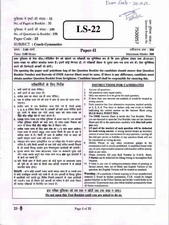 RPSC School Lecturer Coach-Gymnastics 2022 question paper page 1 instructions scan PDF download