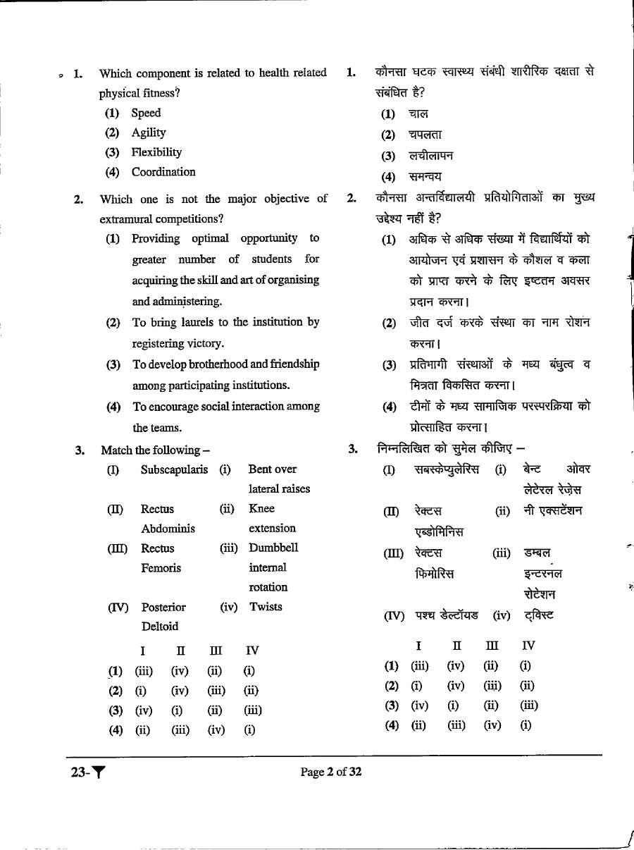 RPSC School Lecturer (School Edu.) 2022 Coach-Kho-Kho Paper-II page 1 scan, showing exam header, booklet number, marks, time, and general instructions for candidates in Hindi and English. PDF download.