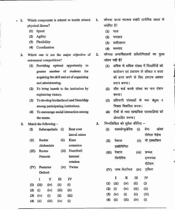 RPSC School Lecturer (School Edu.) 2022 Coach-Kho-Kho Paper-II page 1 scan, showing exam header, booklet number, marks, time, and general instructions for candidates in Hindi and English. PDF download.