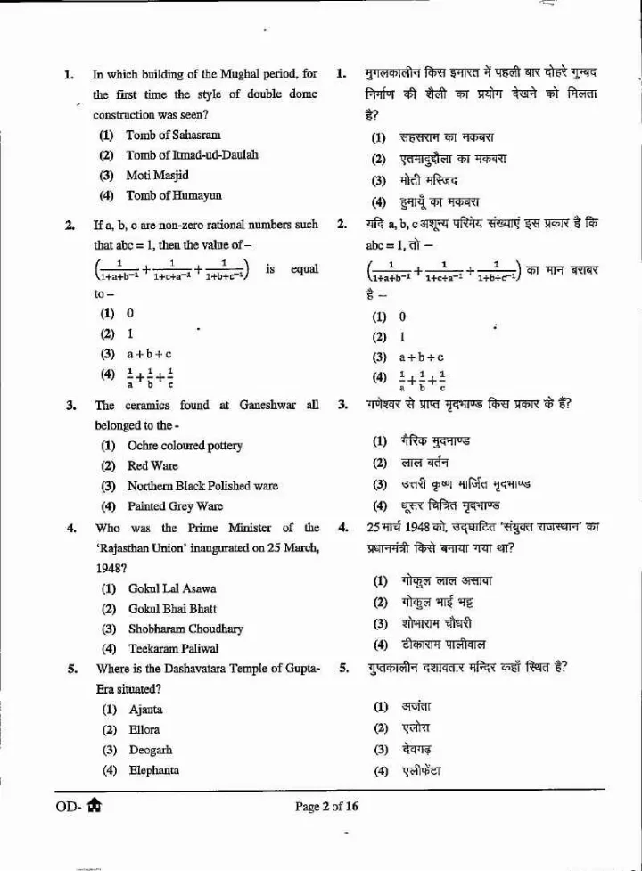 RPSC School Lecturer 2022 General Studies Coach Paper-I question paper page 1 instructions scan PDF download