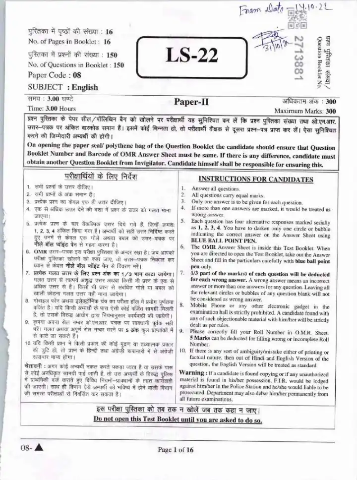 RPSC School Lecturer (School Edu.) 2022 Paper-II English question paper page 1 scan, showing exam instructions and header details. PDF download available.