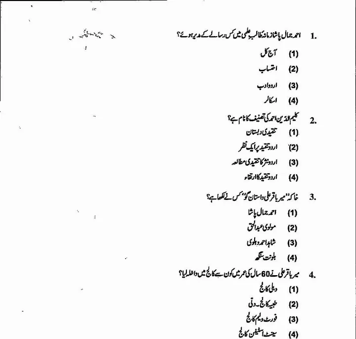 RPSC School Lecturer (School Edu.) 2022 Urdu Paper-II question paper page 1 instructions scan PDF download
