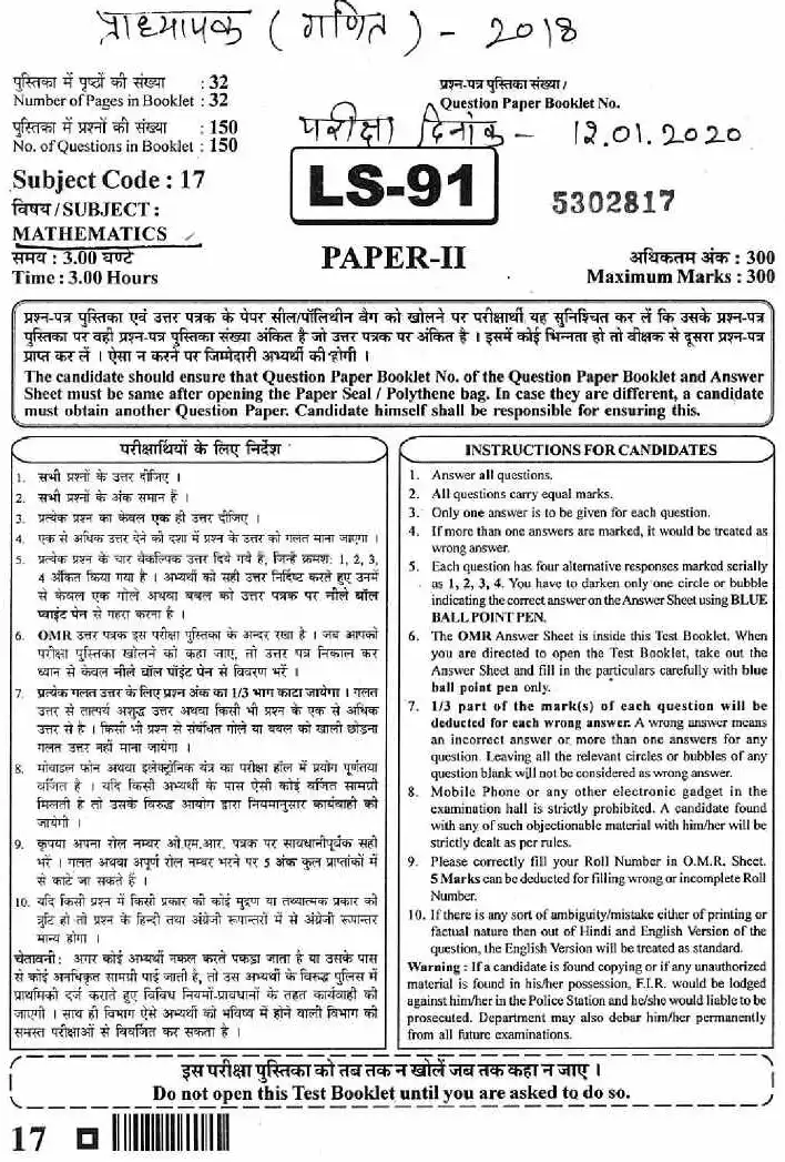 RPSC School Lecturer Maths Paper II 2018 question paper page 1 instructions scan PDF download