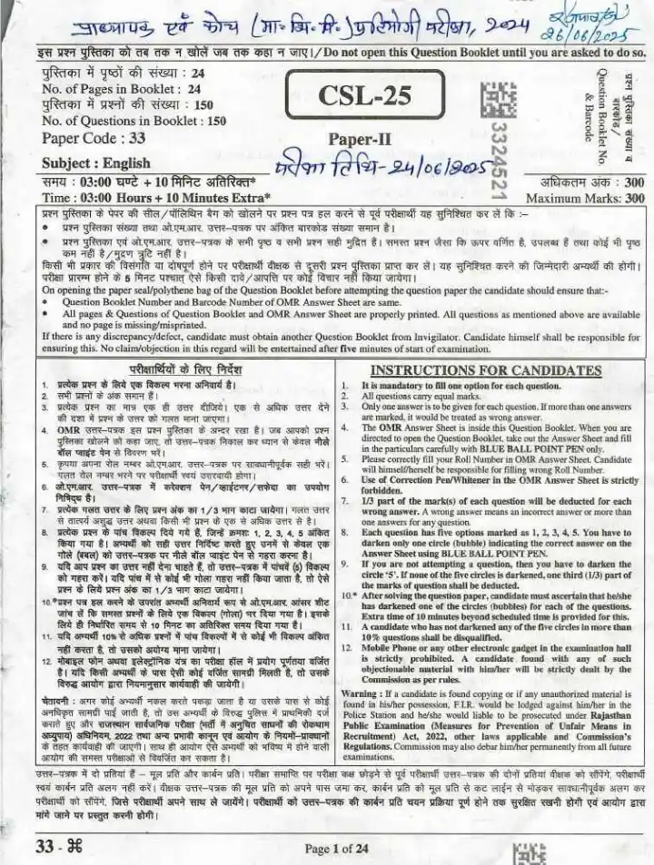 RPSC School Lecturer English Paper-II 2024 question paper page 1 instructions scan PDF download