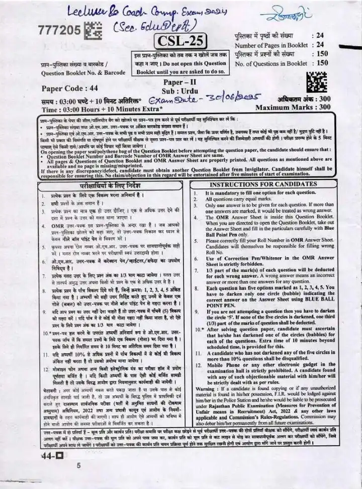 RPSC School Lecturer Urdu Paper II 2024 question paper page 1 instructions scan PDF download