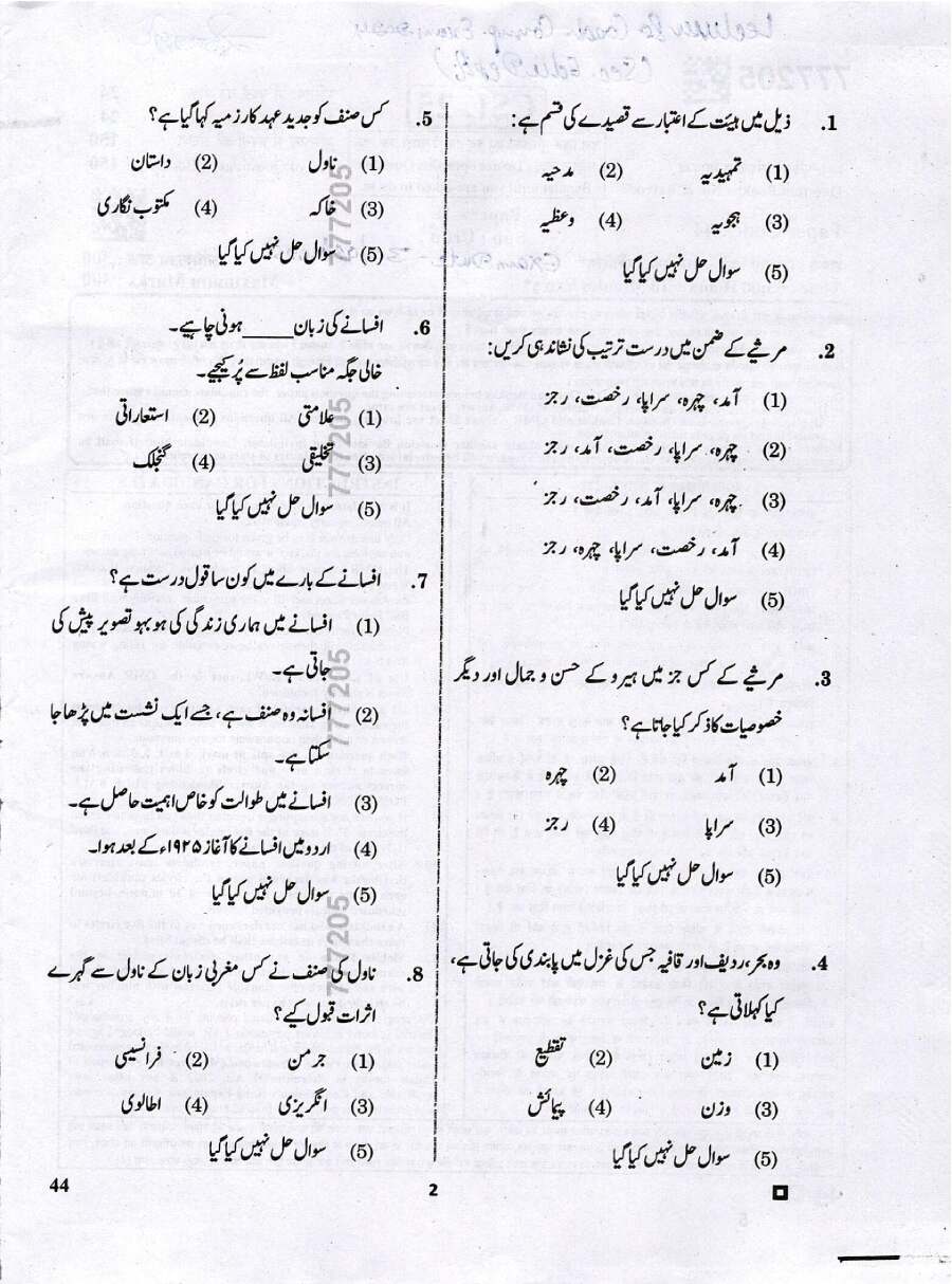 RPSC School Lecturer Urdu Paper II 2024 question paper page 1 instructions scan PDF download