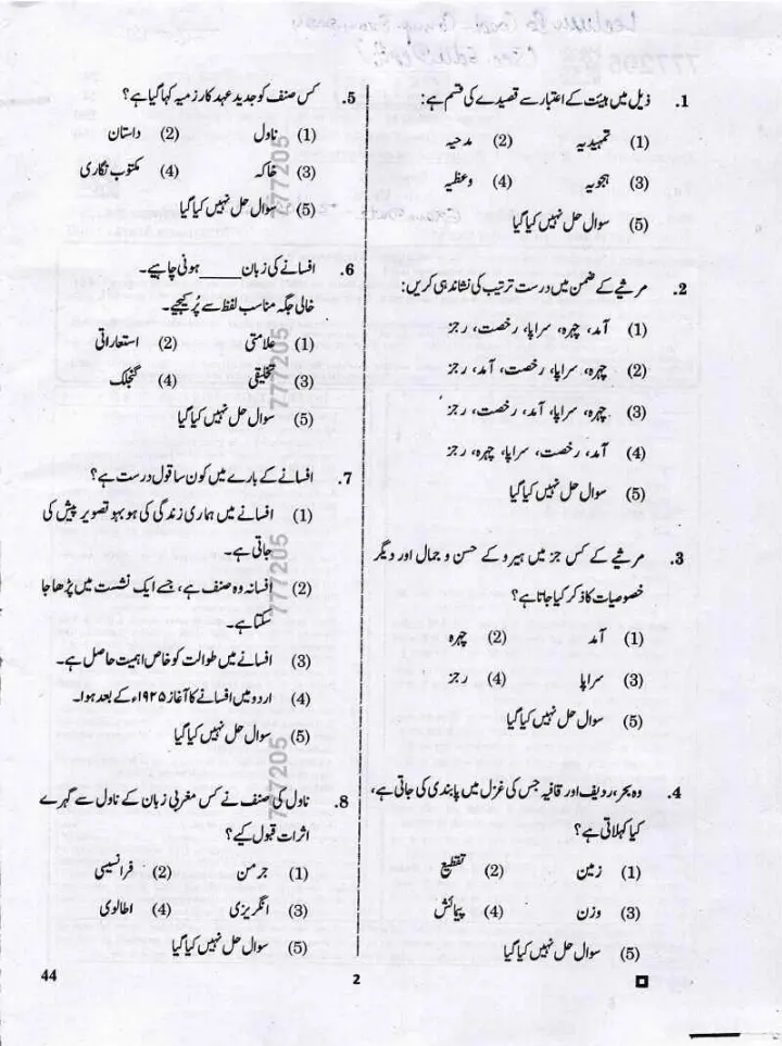 RPSC School Lecturer Urdu Paper II 2024 question paper page 1 instructions scan PDF download
