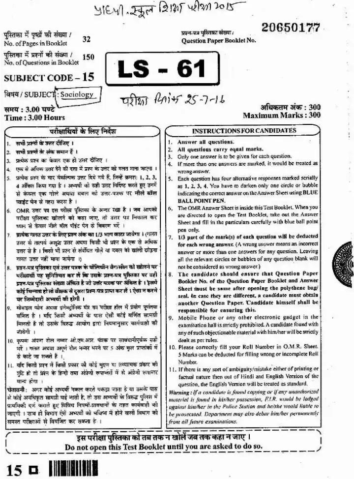 RPSC School Lecturer Sociology 2015 question paper page 1 instructions scan PDF download