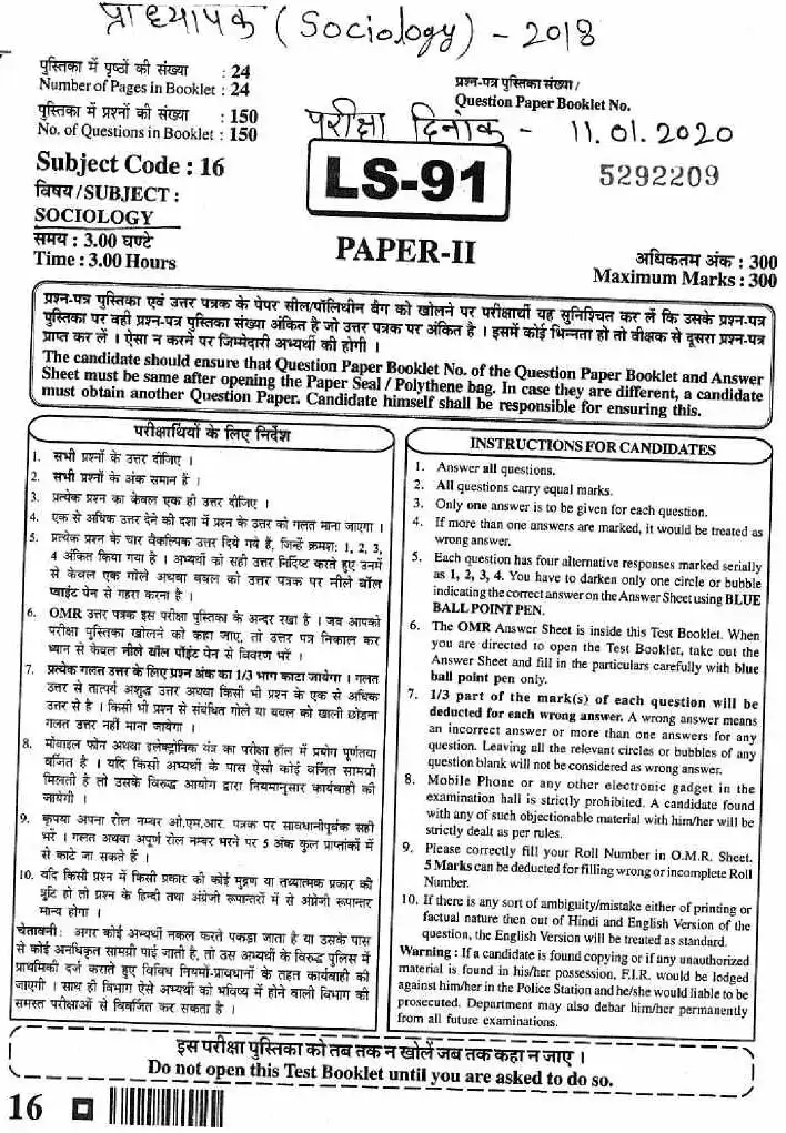 RPSC School Lecturer Sociology 2018 Paper-II question paper page 1 instructions scan PDF download