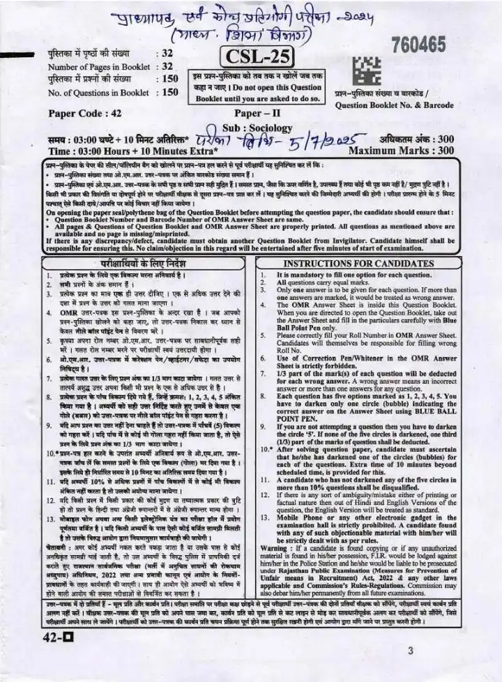 RPSC School Lecturer Sociology Paper II 2024 question paper page 1 instructions scan PDF download. RPSC exam details and header.
