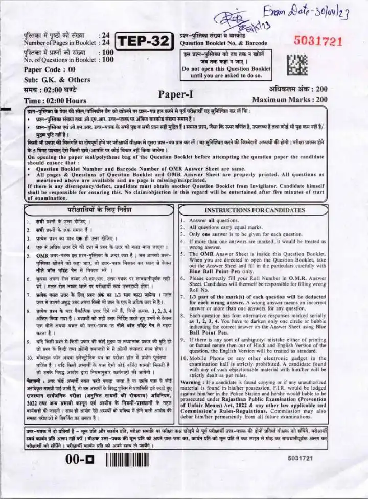 RPSC Senior Physical Education Teacher Exam 2022 Paper-I question paper page 1 instructions scan PDF download
