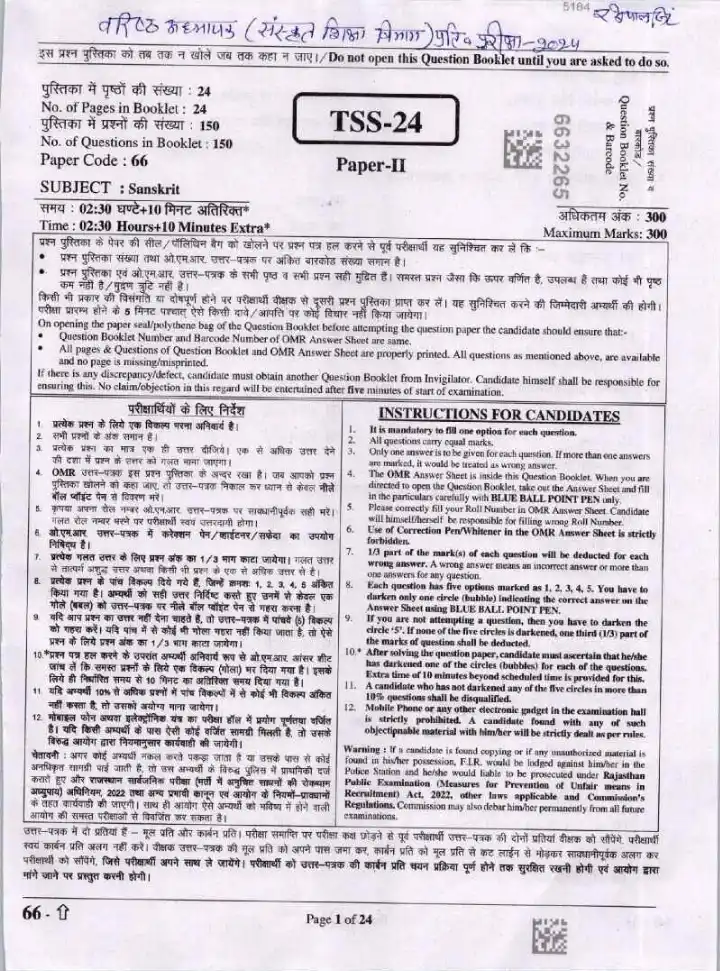 RPSC Senior Teacher Sanskrit Education 2024 question paper page 1 instructions scan PDF download