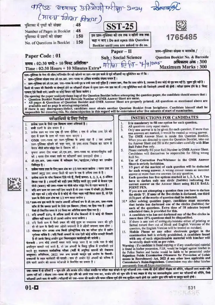 RPSC Senior Teacher 2024 Social Science question paper page 1 instructions scan PDF download