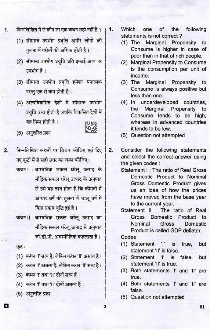 RPSC Senior Teacher 2024 Social Science question paper page 1 instructions scan PDF download