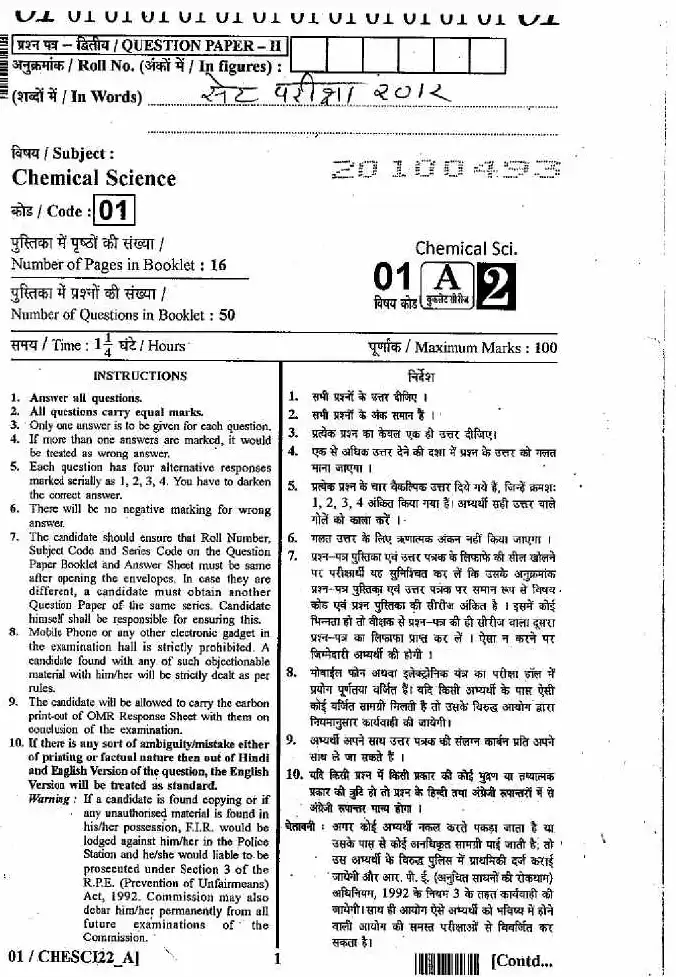 RPSC SET 2012 Chemical Science Paper II question paper page 1 instructions scan PDF download