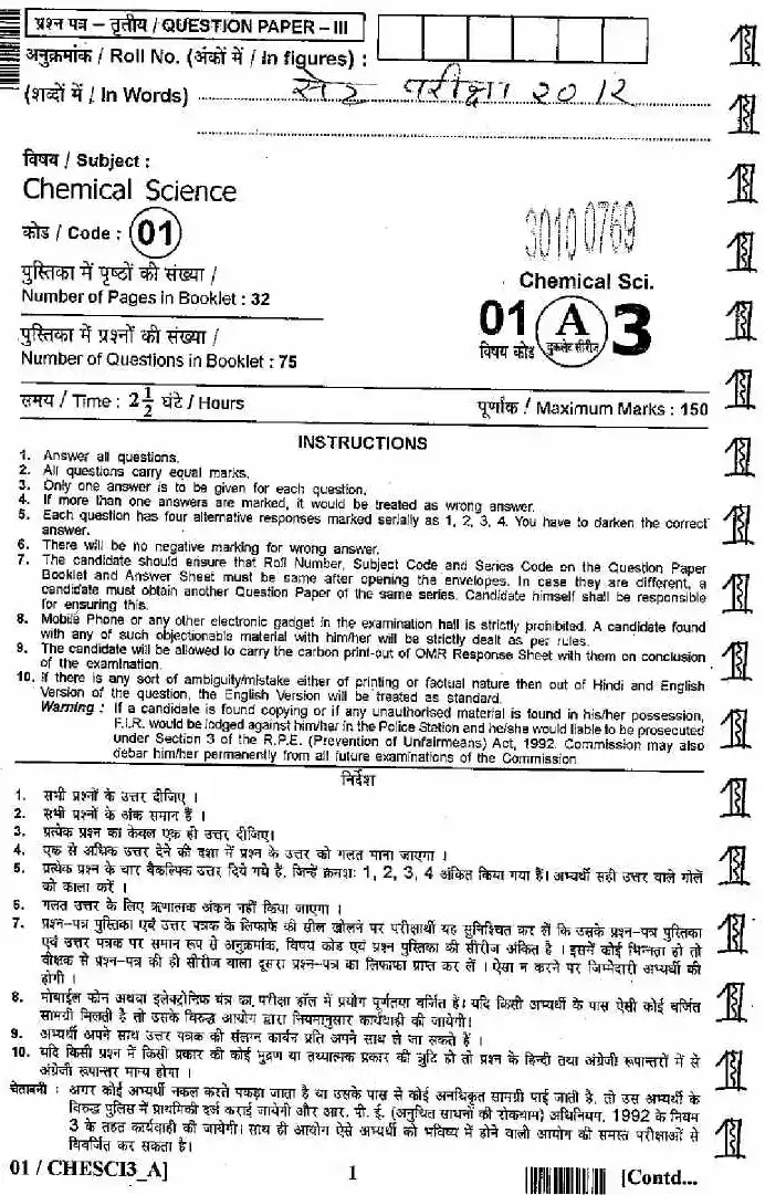 RPSC SET 2012 Chemical Science Paper III question paper page 1 instructions scan PDF download