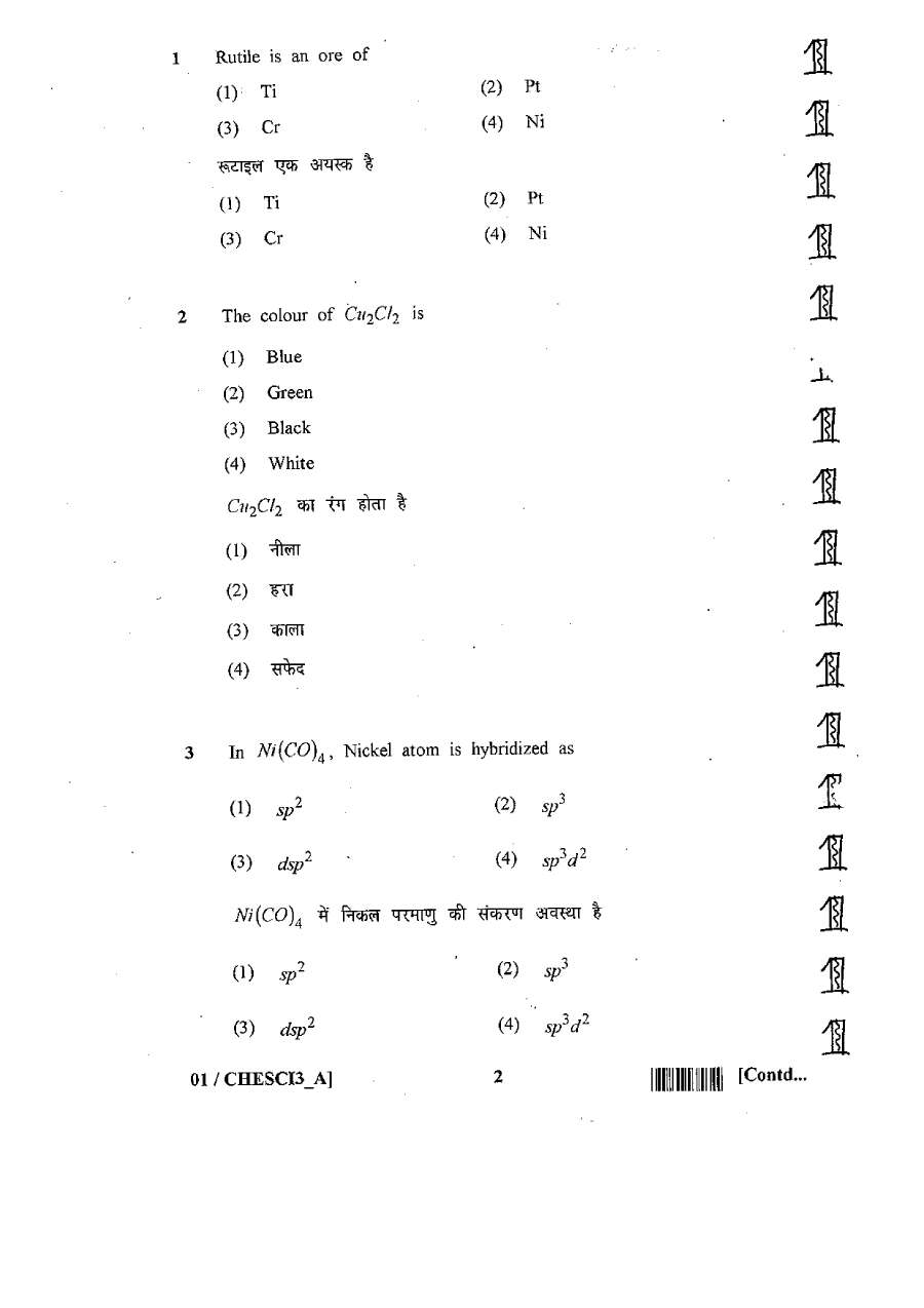 RPSC SET 2012 Chemical Science Paper III question paper page 1 instructions scan PDF download