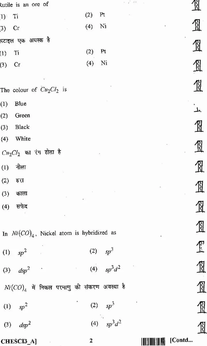RPSC SET 2012 Chemical Science Paper III question paper page 1 instructions scan PDF download