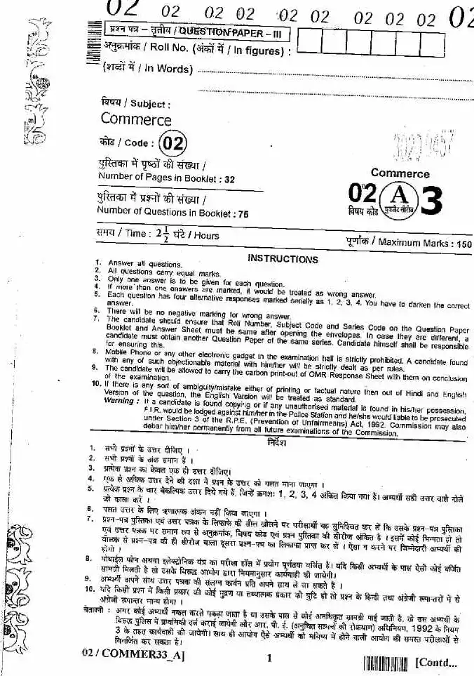 RPSC SET 2012 Commerce Paper III question paper page 1 scan PDF download, showing exam header, subject code, time, marks, and instructions.