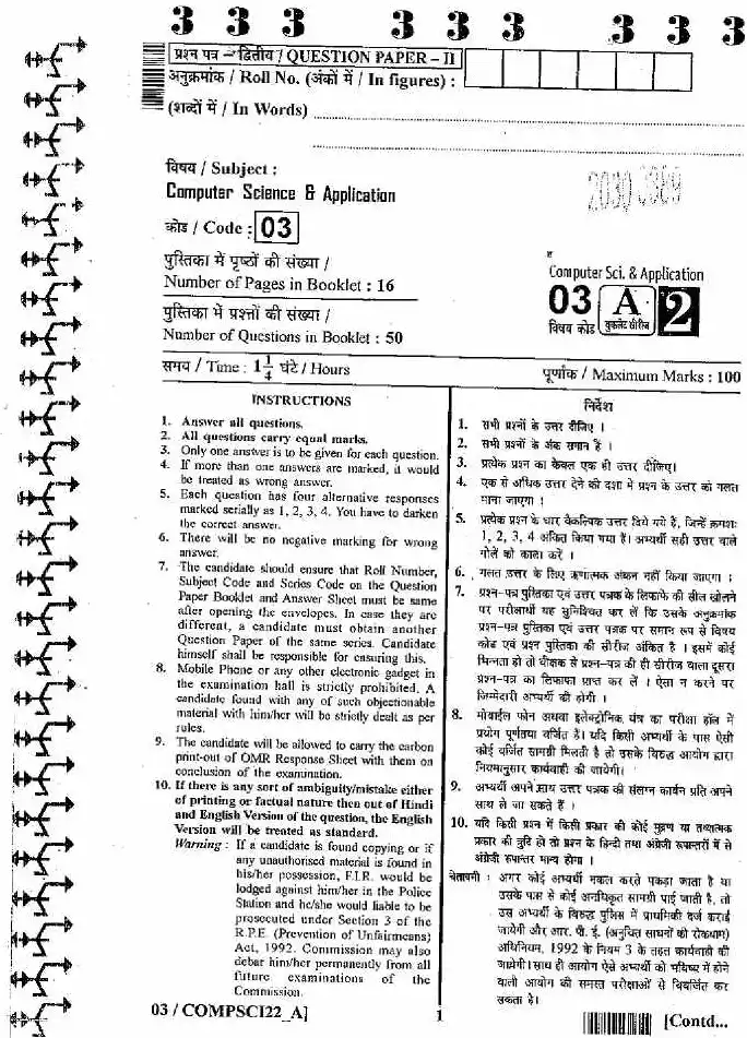 RPSC SET 2012 Computer Science & Application Paper II question paper page 1 instructions scan PDF download