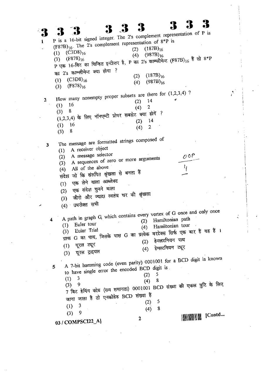 RPSC SET 2012 Computer Science & Application Paper II question paper page 1 instructions scan PDF download