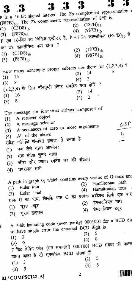 RPSC SET 2012 Computer Science & Application Paper II question paper page 1 instructions scan PDF download