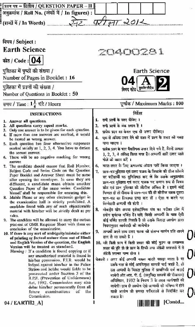 RPSC SET 2012 Earth Science Paper II question paper page 1 instructions scan PDF download