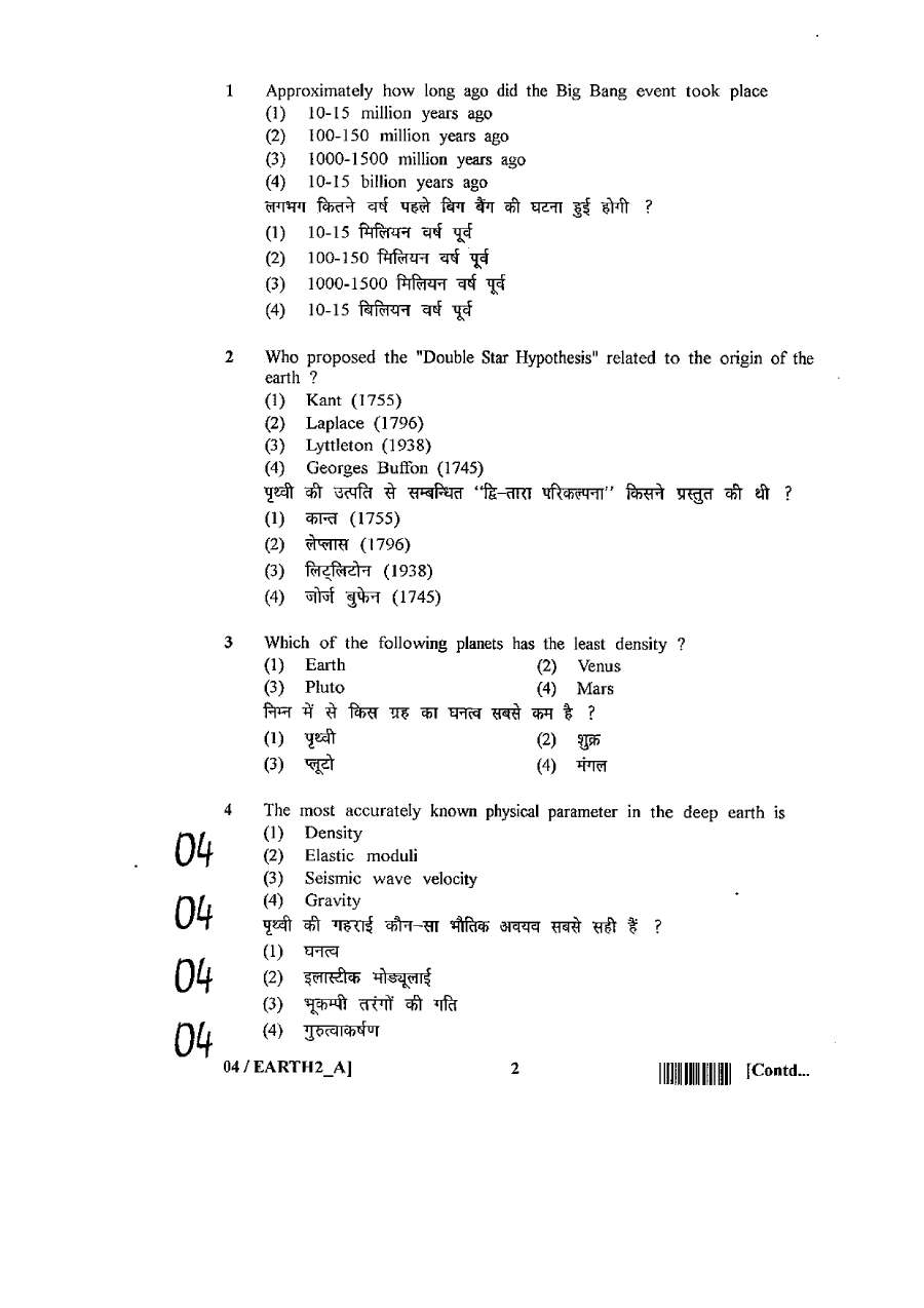 RPSC SET 2012 Earth Science Paper II question paper page 1 instructions scan PDF download