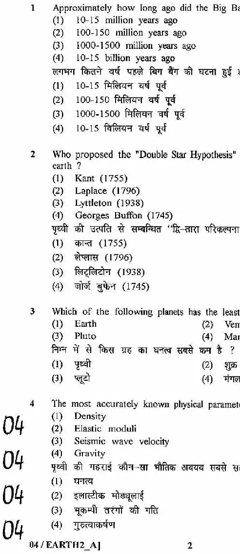 RPSC SET 2012 Earth Science Paper II question paper page 1 instructions scan PDF download